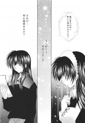 (C68) [Sakurakan (Seriou Sakura)] Tobikiri no Himitsu 3 <<Kanketsuhen>> (Inuyasha) - Page 20