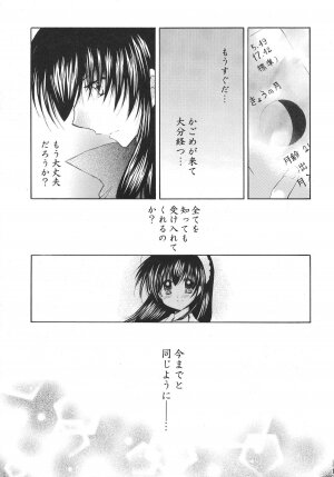 (C68) [Sakurakan (Seriou Sakura)] Tobikiri no Himitsu 3 <<Kanketsuhen>> (Inuyasha) - Page 21