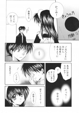 (C68) [Sakurakan (Seriou Sakura)] Tobikiri no Himitsu 3 <<Kanketsuhen>> (Inuyasha) - Page 22