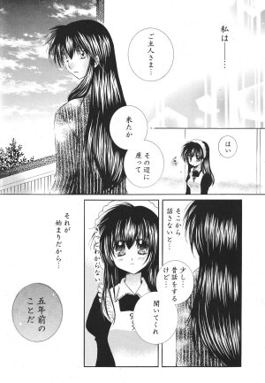 (C68) [Sakurakan (Seriou Sakura)] Tobikiri no Himitsu 3 <<Kanketsuhen>> (Inuyasha) - Page 24