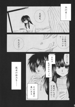 (C68) [Sakurakan (Seriou Sakura)] Tobikiri no Himitsu 3 <<Kanketsuhen>> (Inuyasha) - Page 27