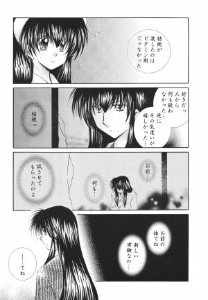 (C68) [Sakurakan (Seriou Sakura)] Tobikiri no Himitsu 3 <<Kanketsuhen>> (Inuyasha) - Page 28