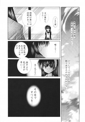 (C68) [Sakurakan (Seriou Sakura)] Tobikiri no Himitsu 3 <<Kanketsuhen>> (Inuyasha) - Page 29