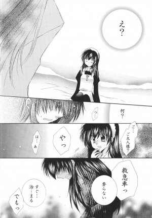 (C68) [Sakurakan (Seriou Sakura)] Tobikiri no Himitsu 3 <<Kanketsuhen>> (Inuyasha) - Page 30