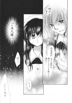 (C68) [Sakurakan (Seriou Sakura)] Tobikiri no Himitsu 3 <<Kanketsuhen>> (Inuyasha) - Page 31