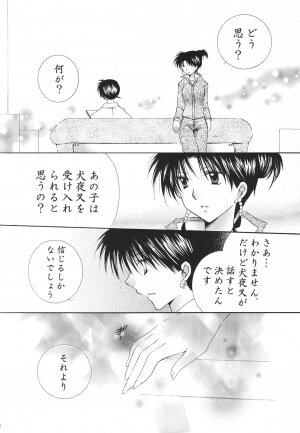 (C68) [Sakurakan (Seriou Sakura)] Tobikiri no Himitsu 3 <<Kanketsuhen>> (Inuyasha) - Page 32