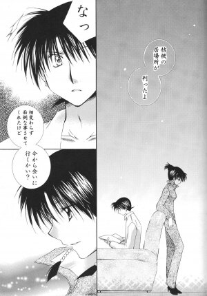 (C68) [Sakurakan (Seriou Sakura)] Tobikiri no Himitsu 3 <<Kanketsuhen>> (Inuyasha) - Page 33