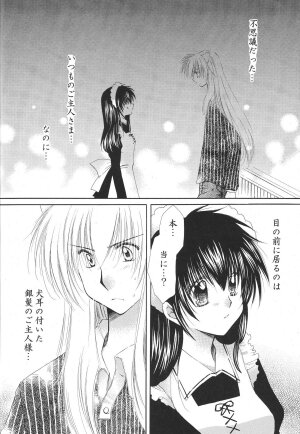 (C68) [Sakurakan (Seriou Sakura)] Tobikiri no Himitsu 3 <<Kanketsuhen>> (Inuyasha) - Page 36