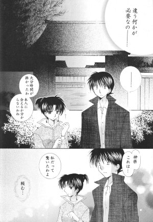 (C68) [Sakurakan (Seriou Sakura)] Tobikiri no Himitsu 3 <<Kanketsuhen>> (Inuyasha) - Page 38