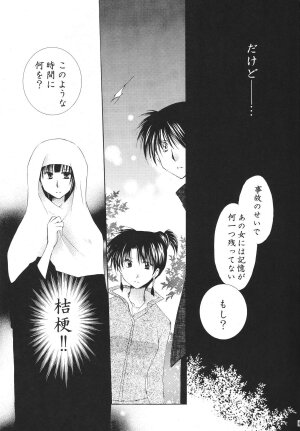 (C68) [Sakurakan (Seriou Sakura)] Tobikiri no Himitsu 3 <<Kanketsuhen>> (Inuyasha) - Page 41