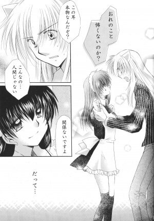 (C68) [Sakurakan (Seriou Sakura)] Tobikiri no Himitsu 3 <<Kanketsuhen>> (Inuyasha) - Page 43