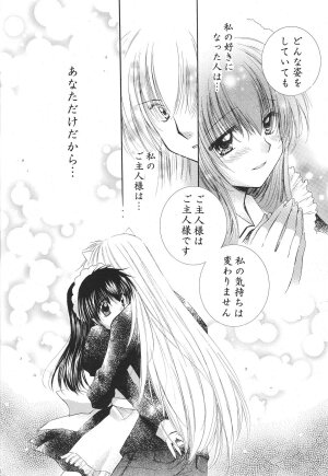 (C68) [Sakurakan (Seriou Sakura)] Tobikiri no Himitsu 3 <<Kanketsuhen>> (Inuyasha) - Page 44