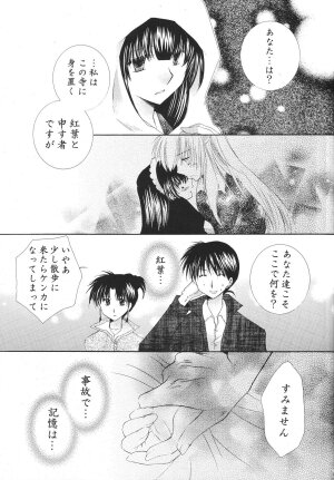 (C68) [Sakurakan (Seriou Sakura)] Tobikiri no Himitsu 3 <<Kanketsuhen>> (Inuyasha) - Page 45