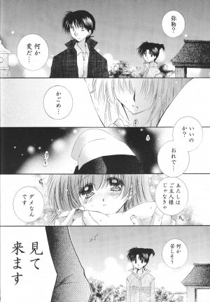 (C68) [Sakurakan (Seriou Sakura)] Tobikiri no Himitsu 3 <<Kanketsuhen>> (Inuyasha) - Page 48