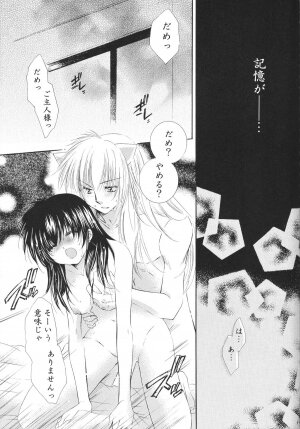 (C68) [Sakurakan (Seriou Sakura)] Tobikiri no Himitsu 3 <<Kanketsuhen>> (Inuyasha) - Page 51