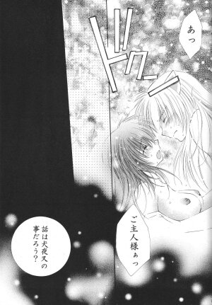 (C68) [Sakurakan (Seriou Sakura)] Tobikiri no Himitsu 3 <<Kanketsuhen>> (Inuyasha) - Page 55