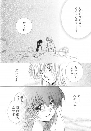 (C68) [Sakurakan (Seriou Sakura)] Tobikiri no Himitsu 3 <<Kanketsuhen>> (Inuyasha) - Page 60