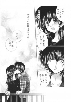 (C68) [Sakurakan (Seriou Sakura)] Tobikiri no Himitsu 3 <<Kanketsuhen>> (Inuyasha) - Page 64