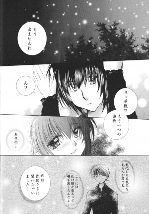 (C68) [Sakurakan (Seriou Sakura)] Tobikiri no Himitsu 3 <<Kanketsuhen>> (Inuyasha) - Page 66