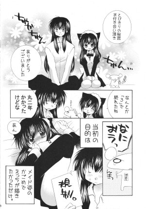 (C68) [Sakurakan (Seriou Sakura)] Tobikiri no Himitsu 3 <<Kanketsuhen>> (Inuyasha) - Page 70