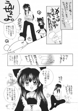 (C68) [Sakurakan (Seriou Sakura)] Tobikiri no Himitsu 3 <<Kanketsuhen>> (Inuyasha) - Page 71