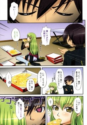 (COMIC1☆2) [ORANGE☆SOFT (Aru Ra Une)] C.C. no Tsumeawase (Code Geass) - Page 2