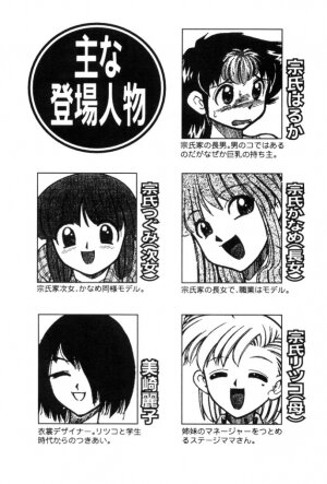 [Mizuki Hitoshi] Shin Kyonyuu Kazoku 1 - Page 5