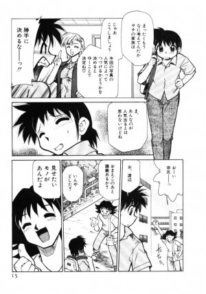 [Mizuki Hitoshi] Shin Kyonyuu Kazoku 1 - Page 15