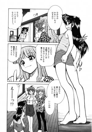 [Mizuki Hitoshi] Shin Kyonyuu Kazoku 1 - Page 18