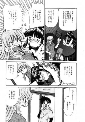 [Mizuki Hitoshi] Shin Kyonyuu Kazoku 1 - Page 37