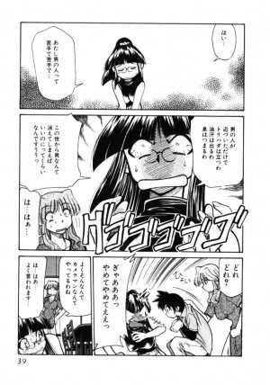 [Mizuki Hitoshi] Shin Kyonyuu Kazoku 1 - Page 39