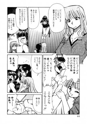 [Mizuki Hitoshi] Shin Kyonyuu Kazoku 1 - Page 44