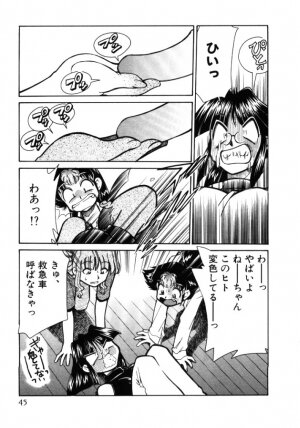 [Mizuki Hitoshi] Shin Kyonyuu Kazoku 1 - Page 45