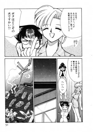 [Mizuki Hitoshi] Shin Kyonyuu Kazoku 1 - Page 51