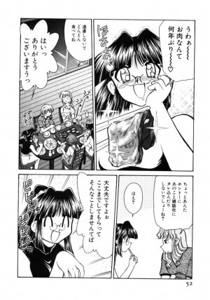 [Mizuki Hitoshi] Shin Kyonyuu Kazoku 1 - Page 52