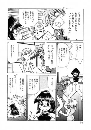 [Mizuki Hitoshi] Shin Kyonyuu Kazoku 1 - Page 60