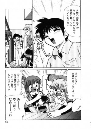 [Mizuki Hitoshi] Shin Kyonyuu Kazoku 1 - Page 61