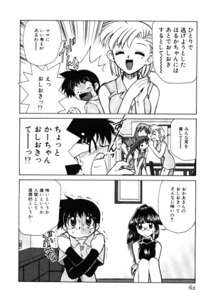 [Mizuki Hitoshi] Shin Kyonyuu Kazoku 1 - Page 62