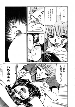 [Mizuki Hitoshi] Shin Kyonyuu Kazoku 1 - Page 67