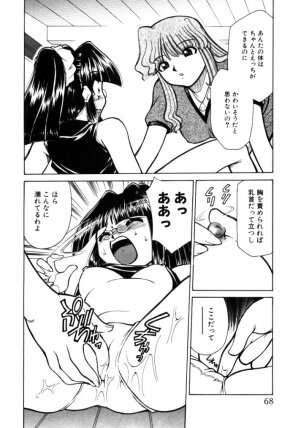 [Mizuki Hitoshi] Shin Kyonyuu Kazoku 1 - Page 68