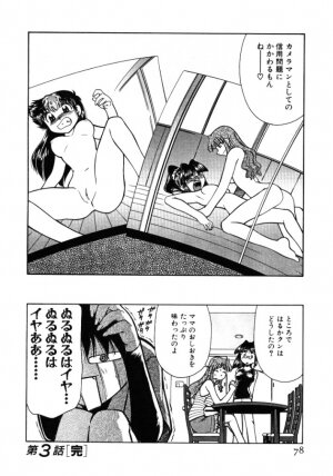 [Mizuki Hitoshi] Shin Kyonyuu Kazoku 1 - Page 78