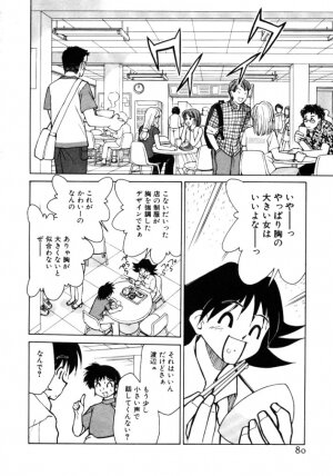 [Mizuki Hitoshi] Shin Kyonyuu Kazoku 1 - Page 80