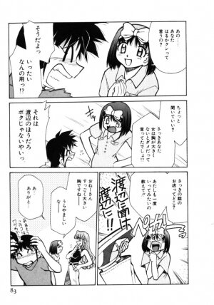 [Mizuki Hitoshi] Shin Kyonyuu Kazoku 1 - Page 83