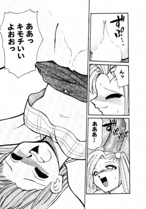 [Mizuki Hitoshi] Shin Kyonyuu Kazoku 1 - Page 113