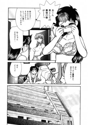 [Mizuki Hitoshi] Shin Kyonyuu Kazoku 1 - Page 122