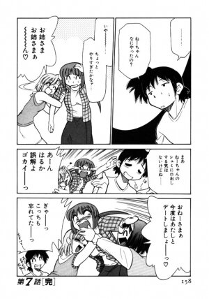 [Mizuki Hitoshi] Shin Kyonyuu Kazoku 1 - Page 158