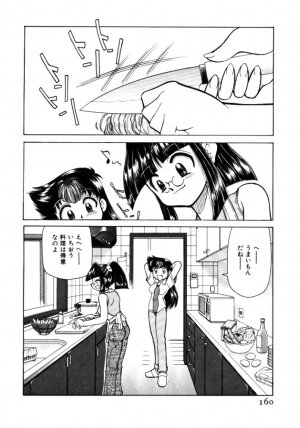 [Mizuki Hitoshi] Shin Kyonyuu Kazoku 1 - Page 160