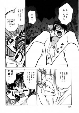 [Mizuki Hitoshi] Shin Kyonyuu Kazoku 1 - Page 196