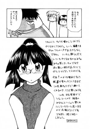 [Mizuki Hitoshi] Shin Kyonyuu Kazoku 1 - Page 200