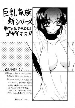 [Mizuki Hitoshi] Shin Kyonyuu Kazoku 1 - Page 201
